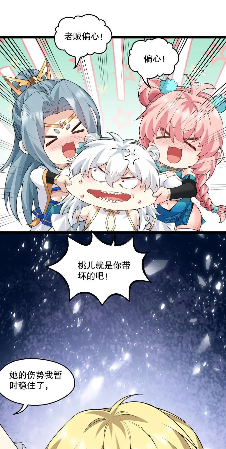 293 怎会有…其他让我心动的人…33
