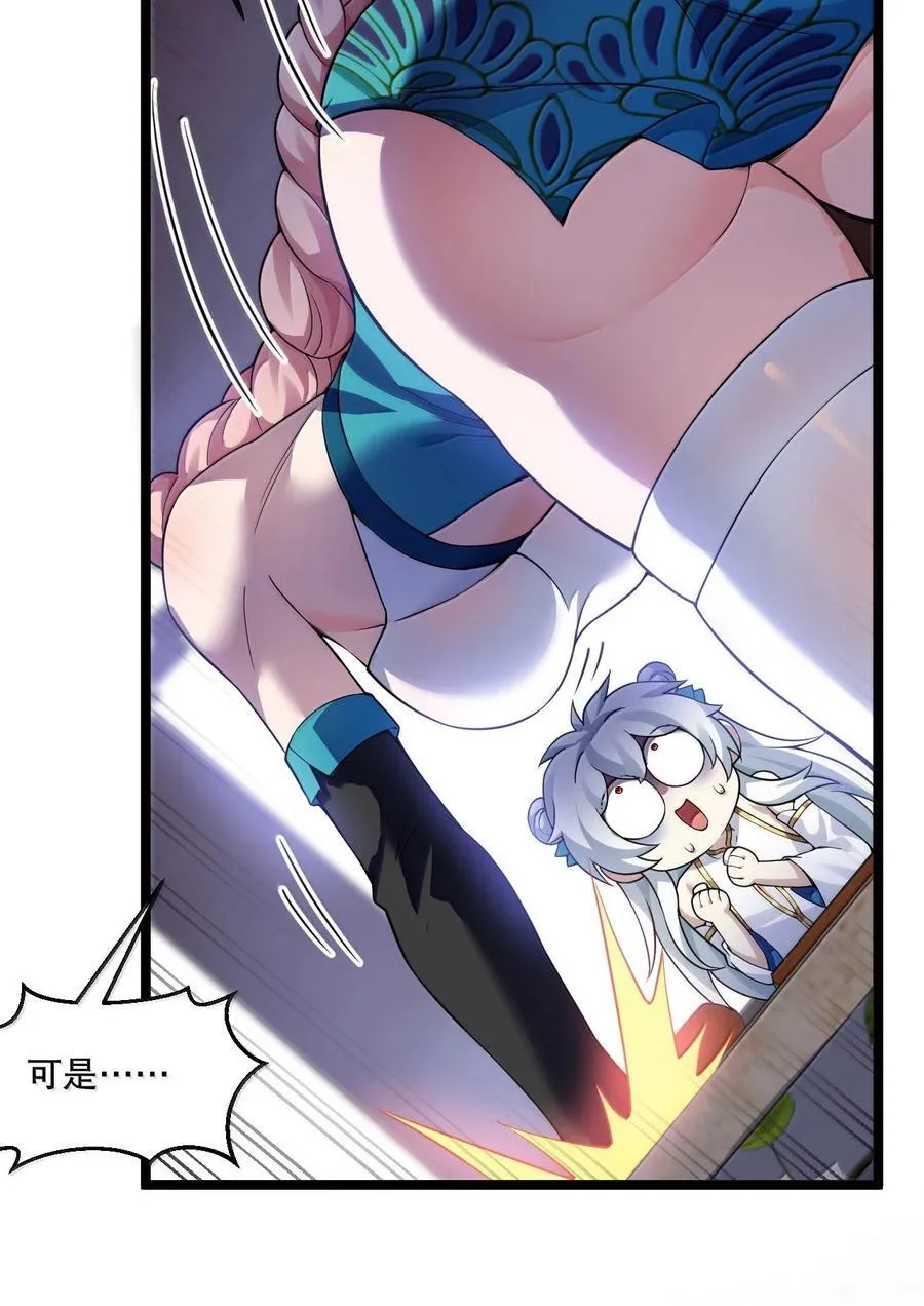 295 难道…我真的喜欢他_37