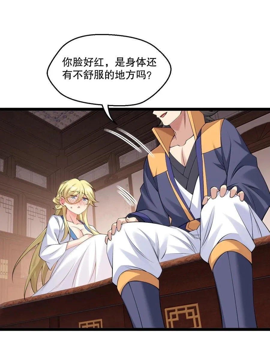 298 这小子怎么在我腿上摸起来了!？20