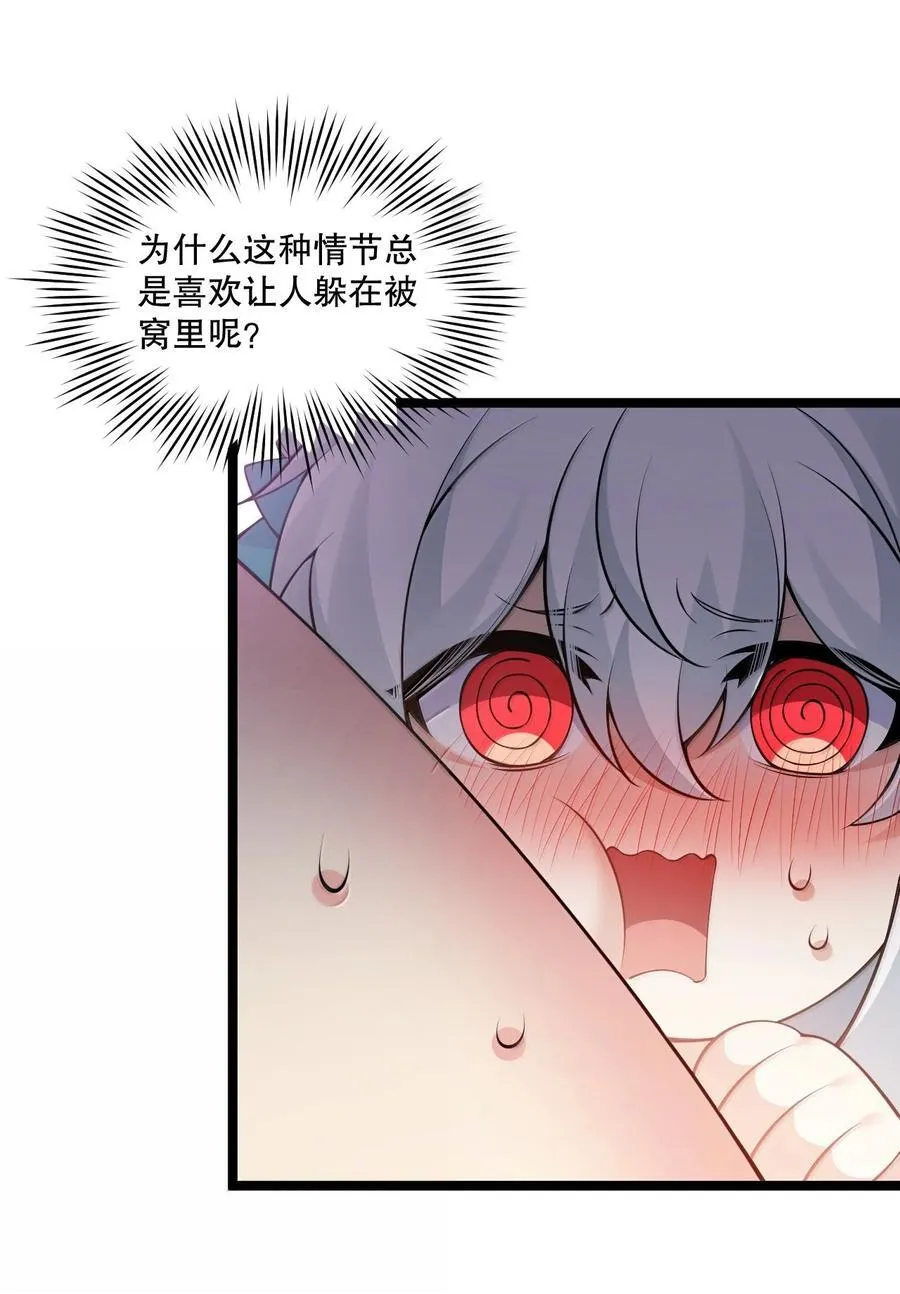 298 这小子怎么在我腿上摸起来了!？17