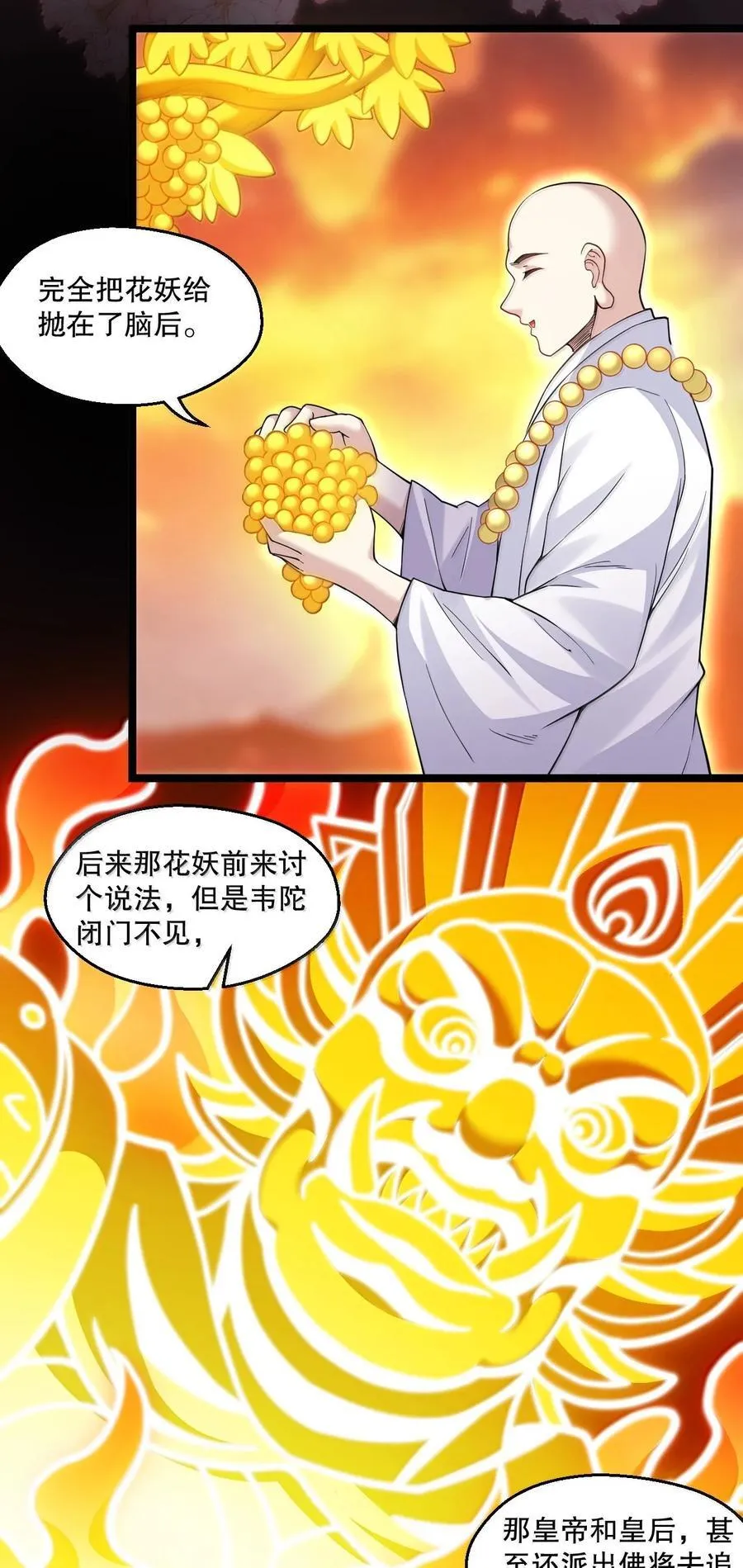 294 弟子没能守住的天域，就由为师夺回来!9
