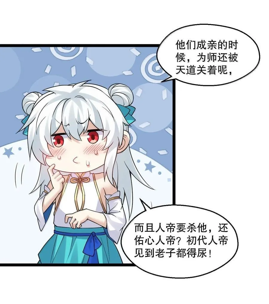 287 你这小道友果然是禽兽17
