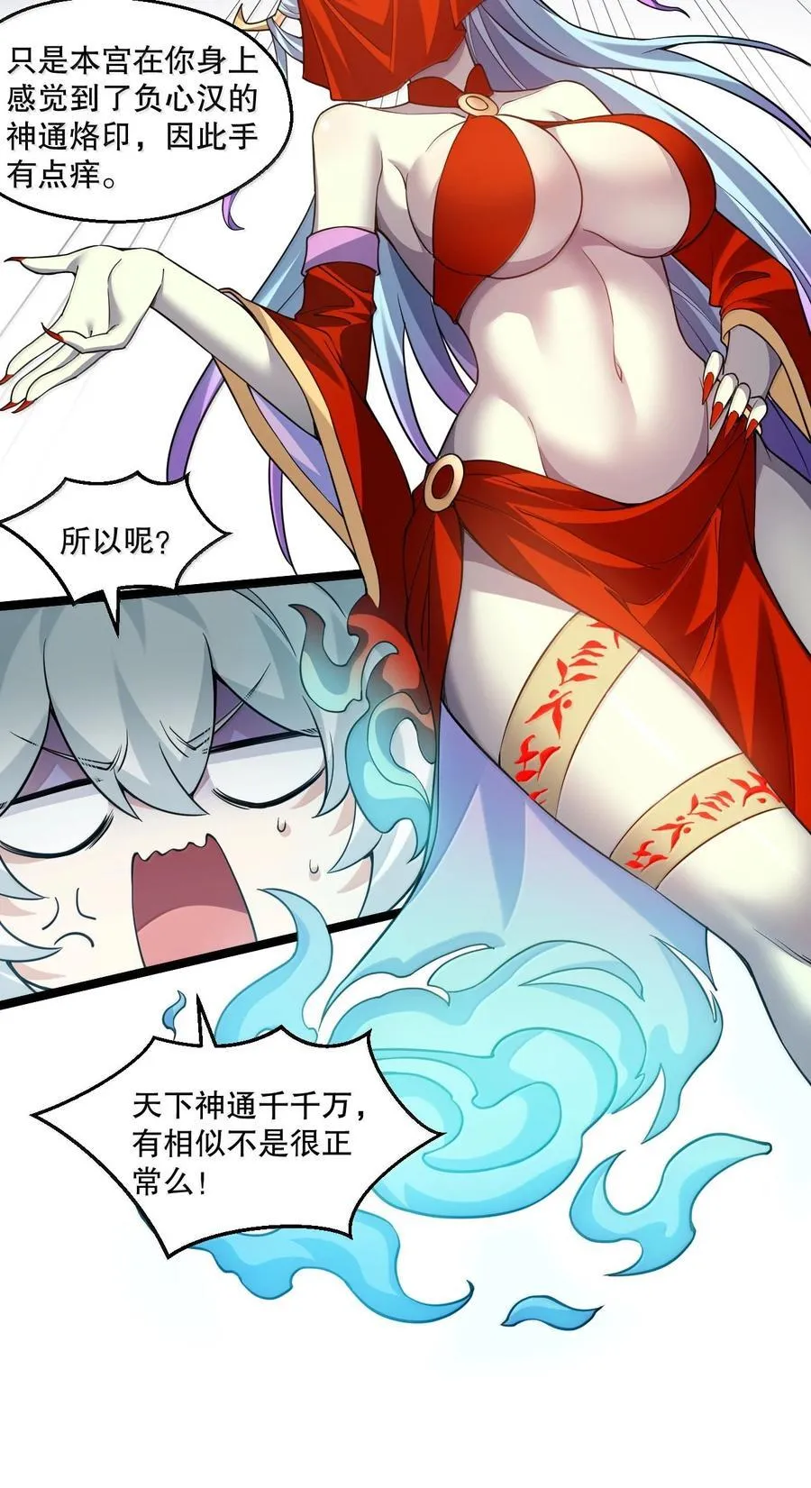 287 你这小道友果然是禽兽37