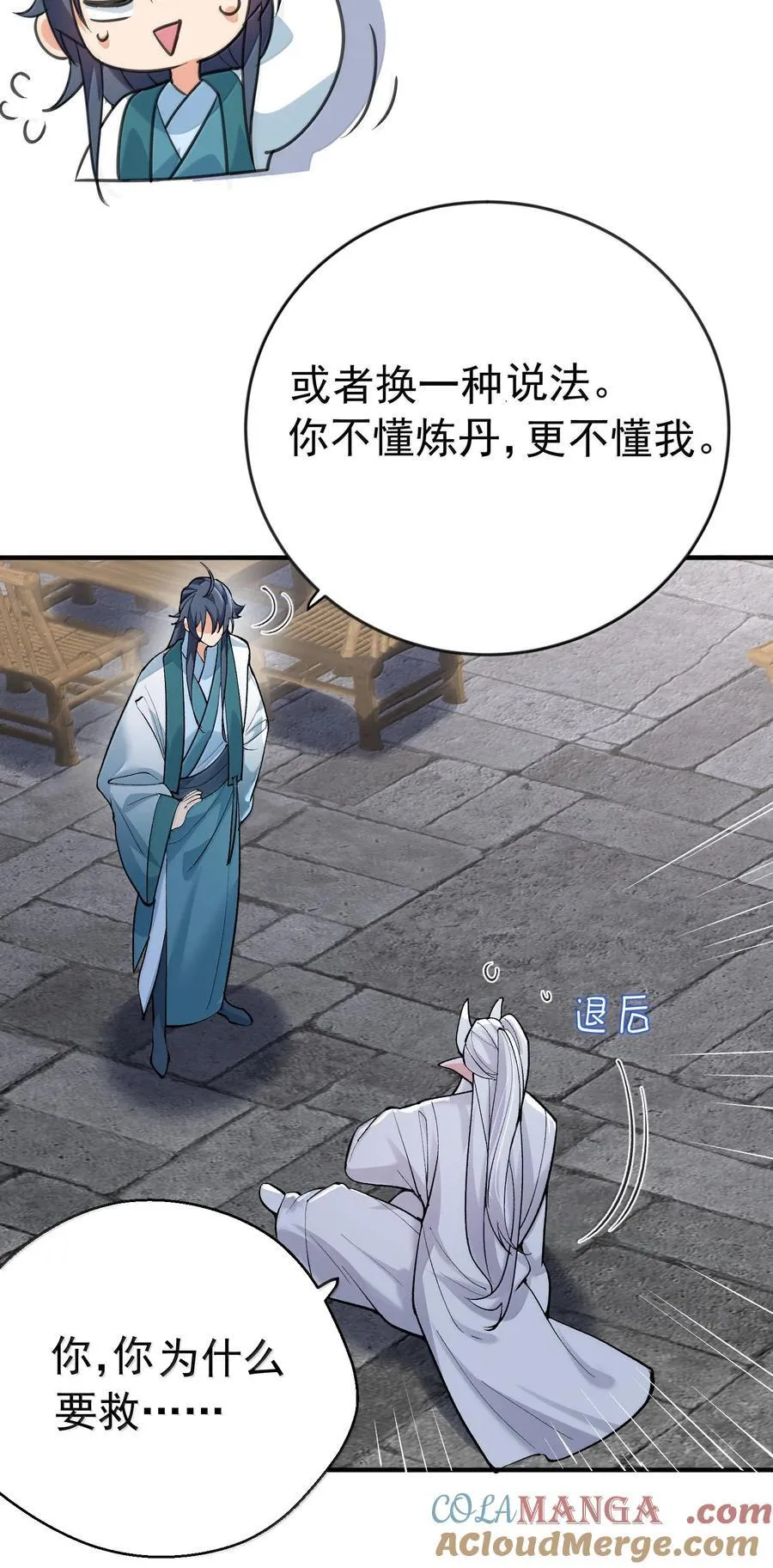 272 自爆？不许自爆20