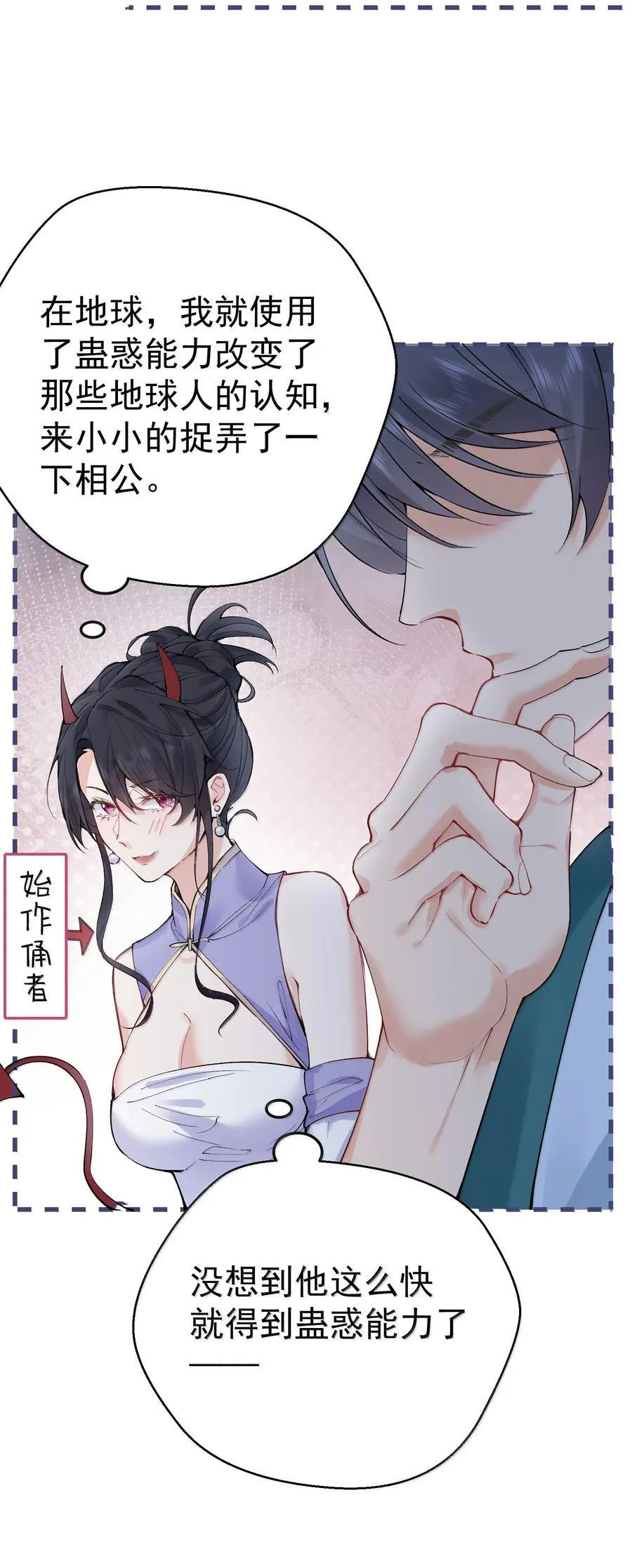 288 小黑黑要当爸爸了35