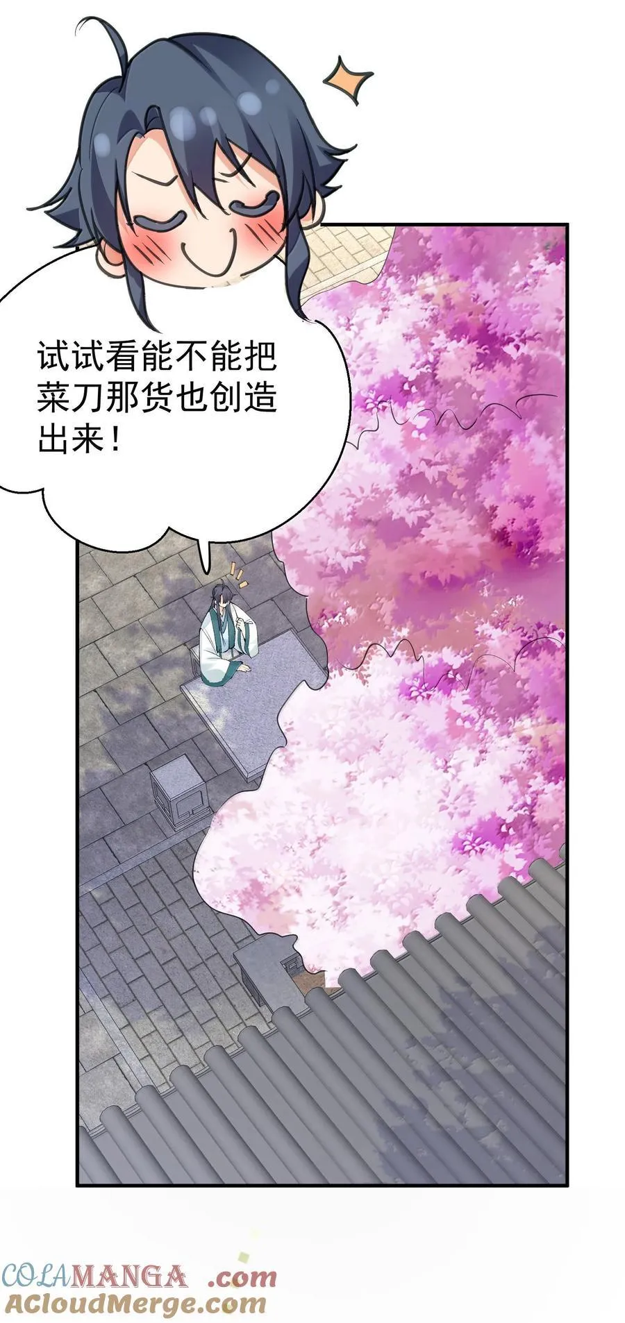 301 消灭战神族6