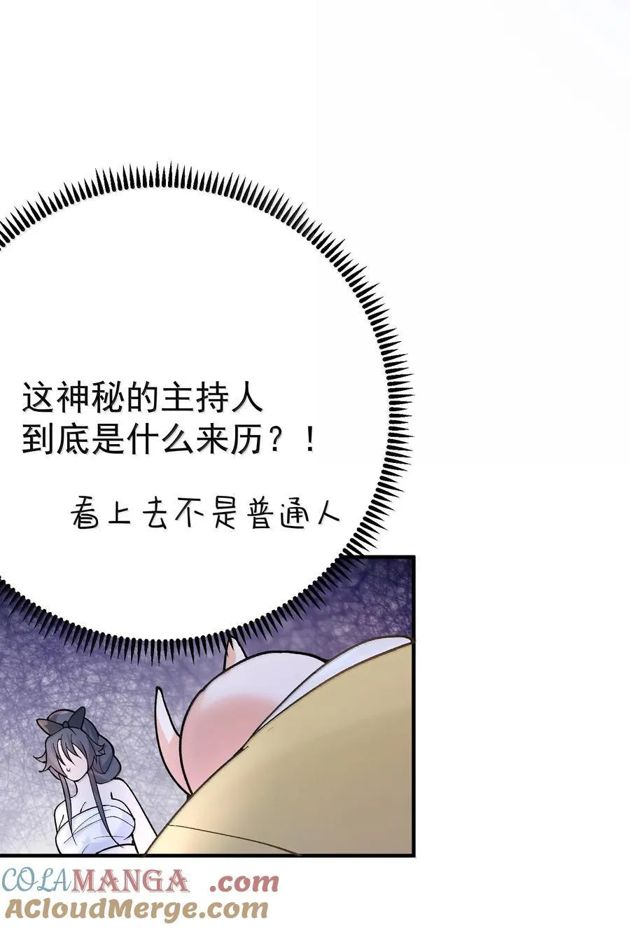 283 裘朝殇的幻觉21