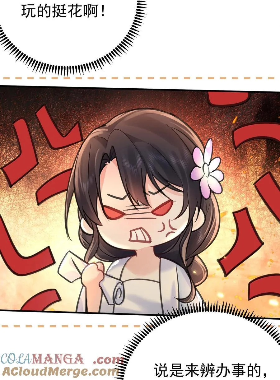 278 陈平安你玩得还挺花26