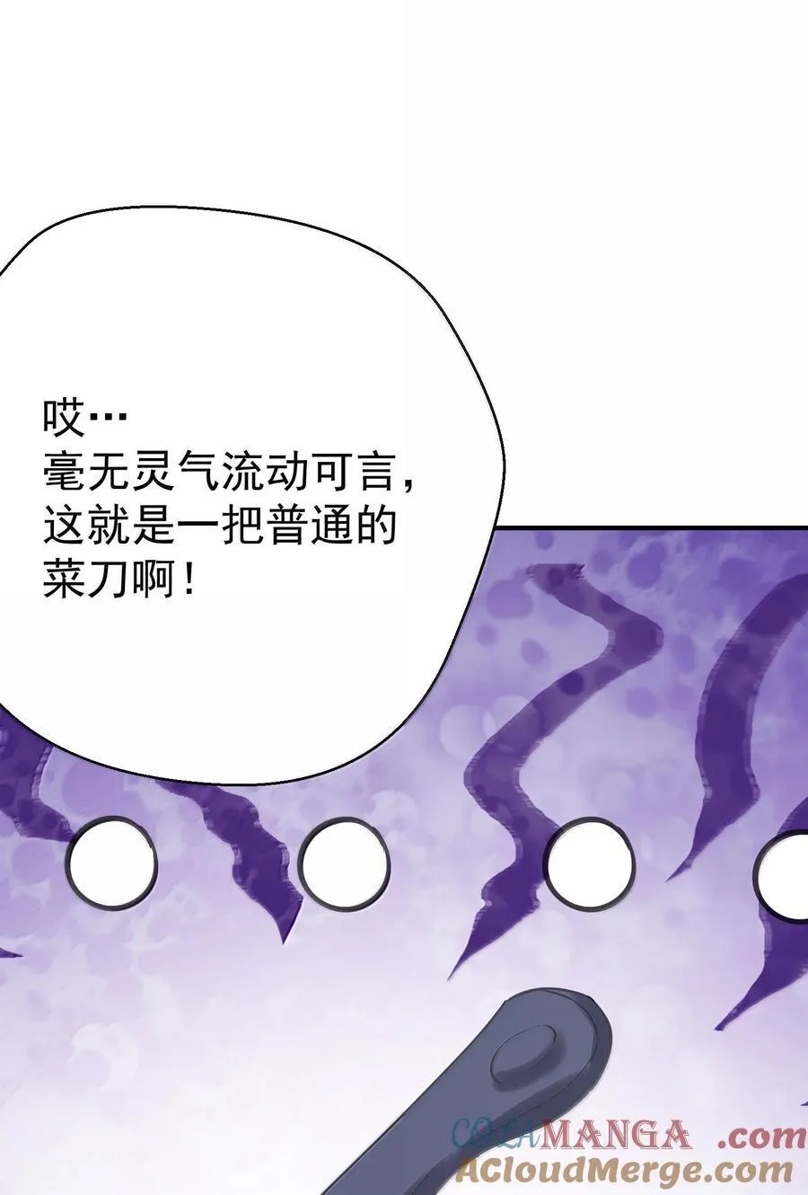 301 消灭战神族9