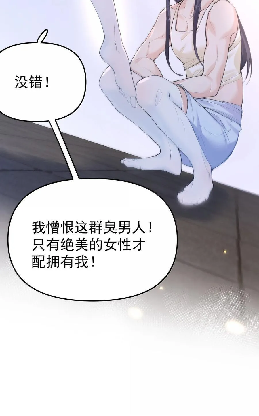 291 脱不下来了33