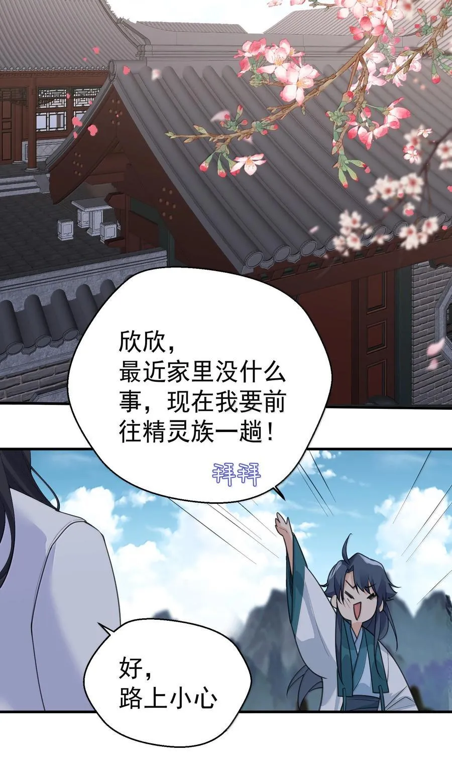 305 精灵族居住地19