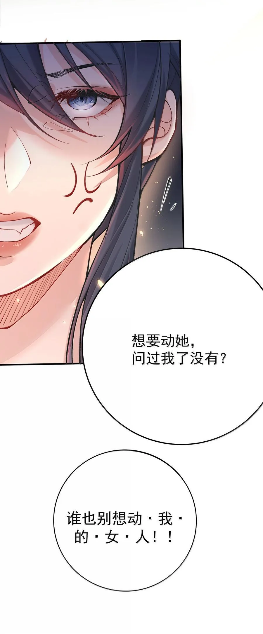 283 裘朝殇的幻觉17