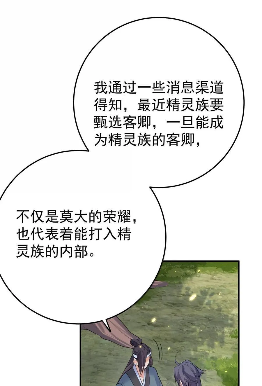 305 精灵族居住地21