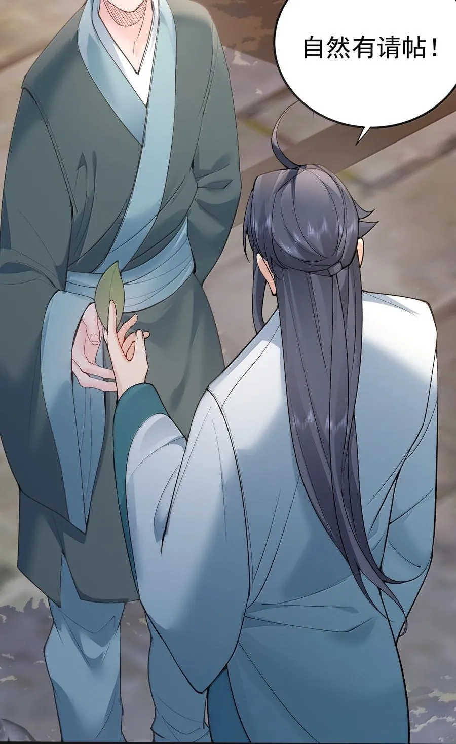 296 轮到老娘翻身做主23
