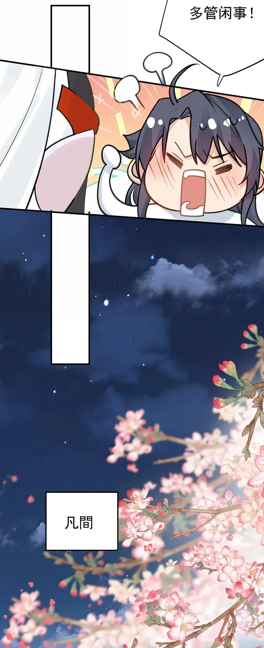 294 欲仙欲死又无可奈何31