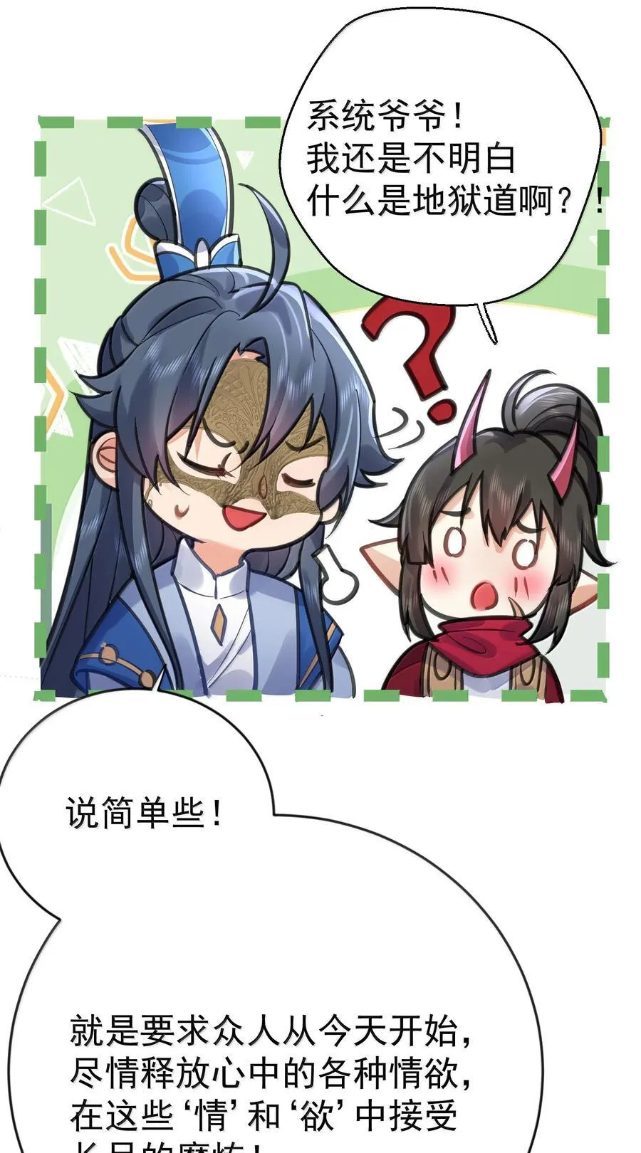 277 地狱爱道23