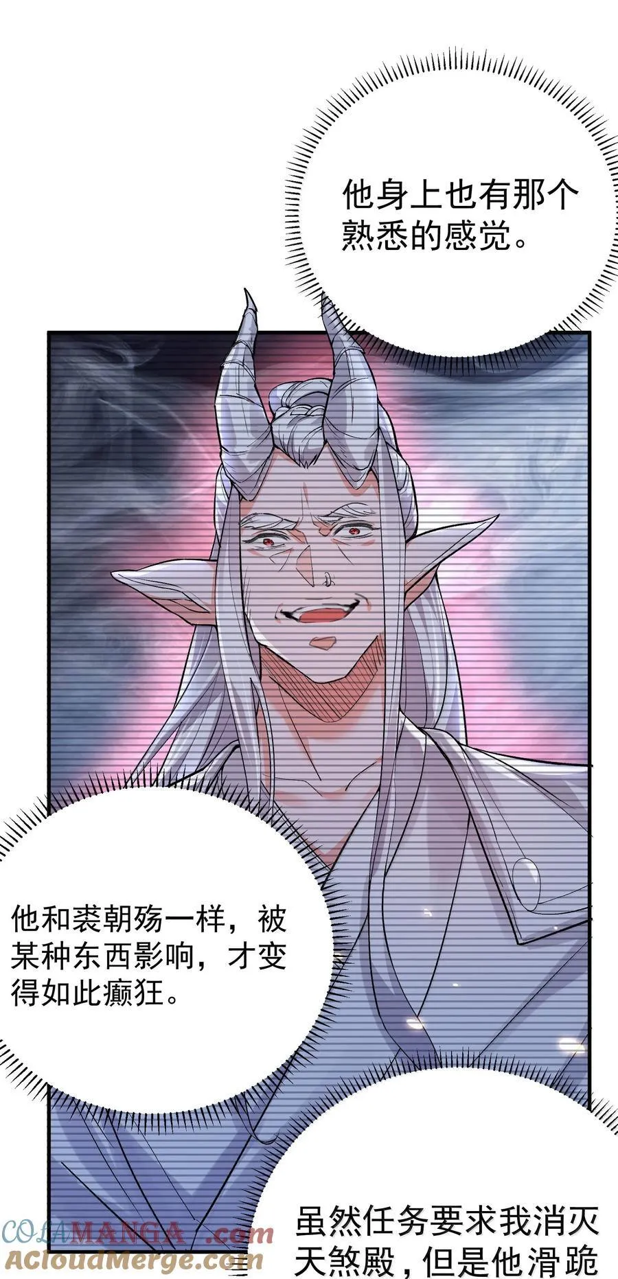 272 自爆？不许自爆30
