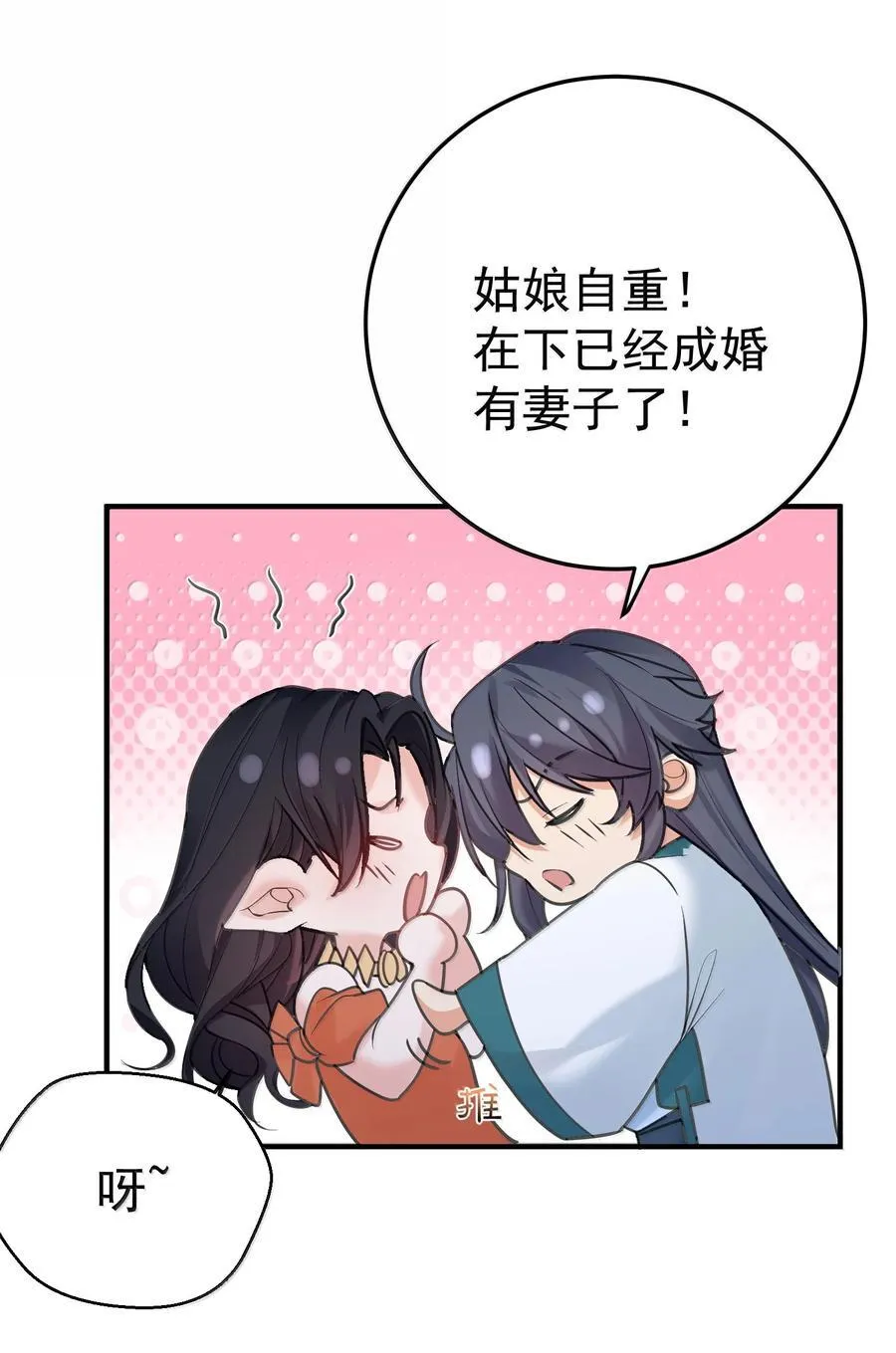306 试图蛊惑33