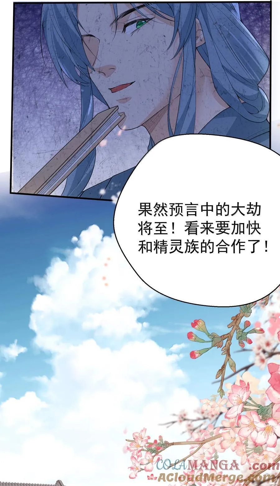 305 精灵族居住地18