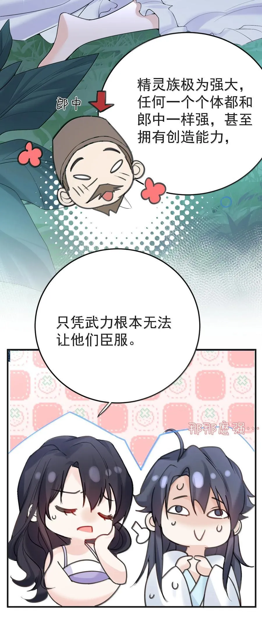 302 解救九尾狐41