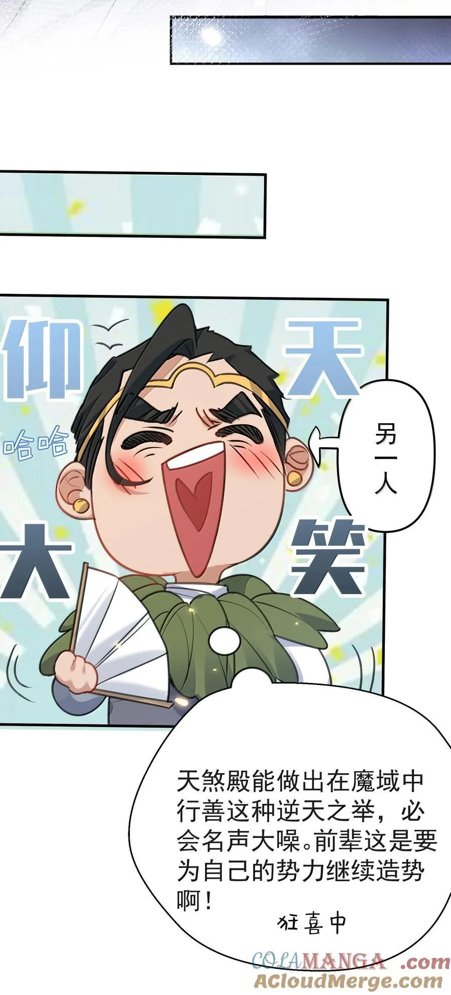 274 我是系统！8