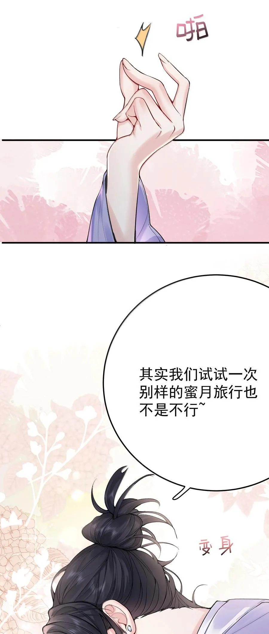 286 去度蜜月吧25