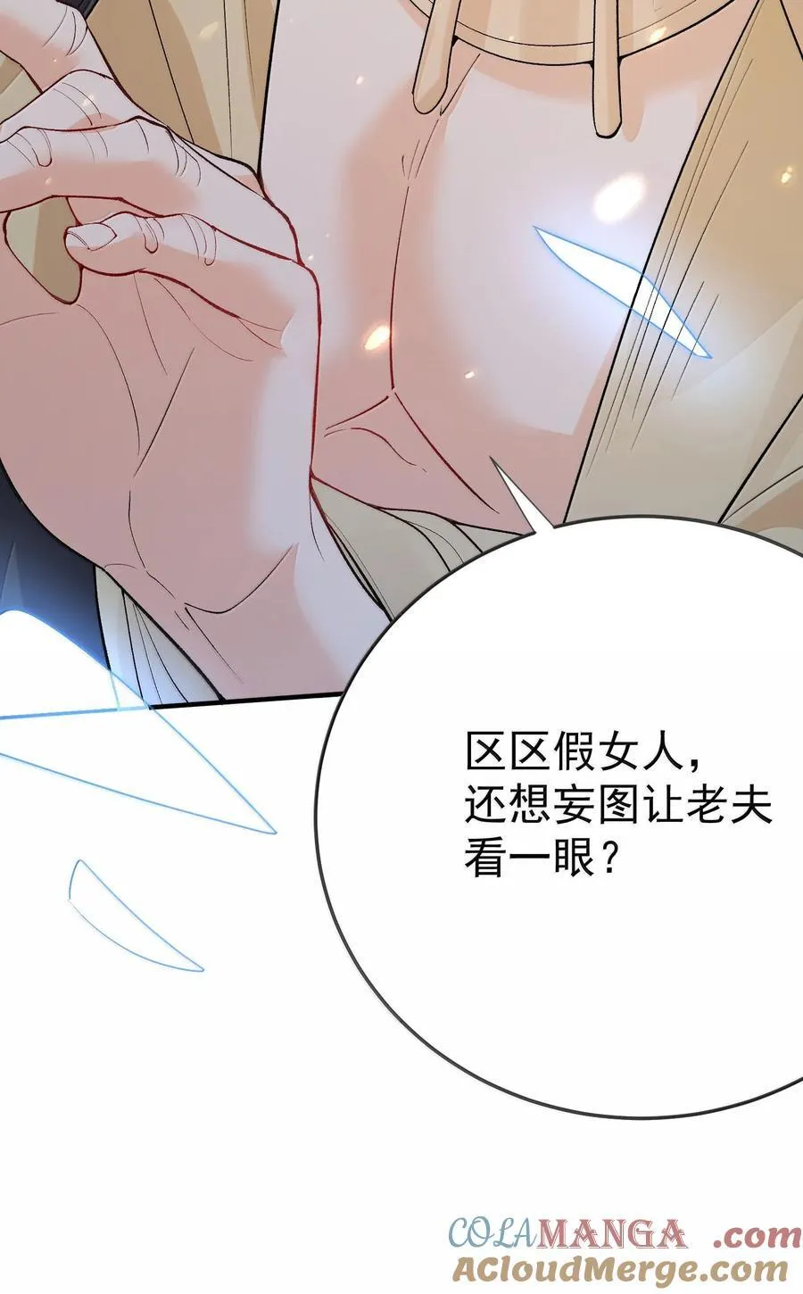 297 竟然调戏新娘26