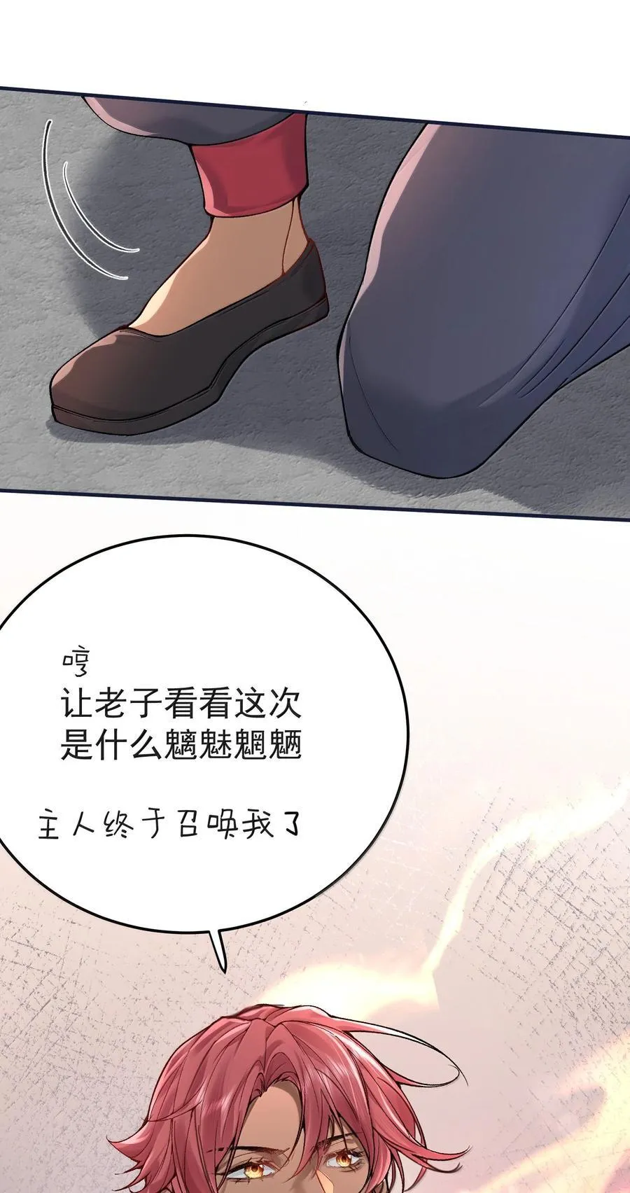283 裘朝殇的幻觉37