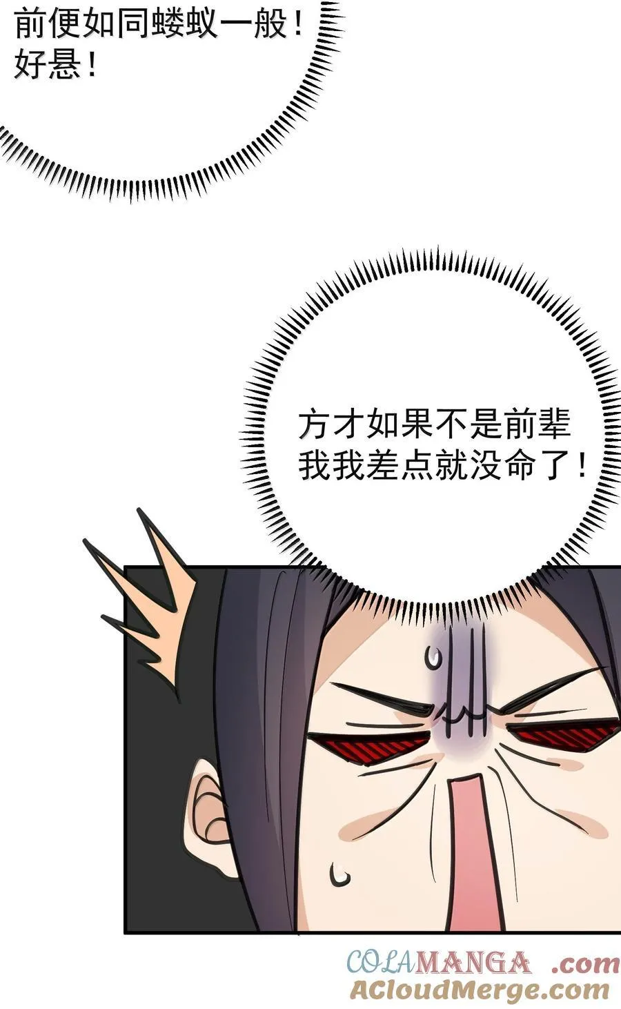 304 你简直是无赖45