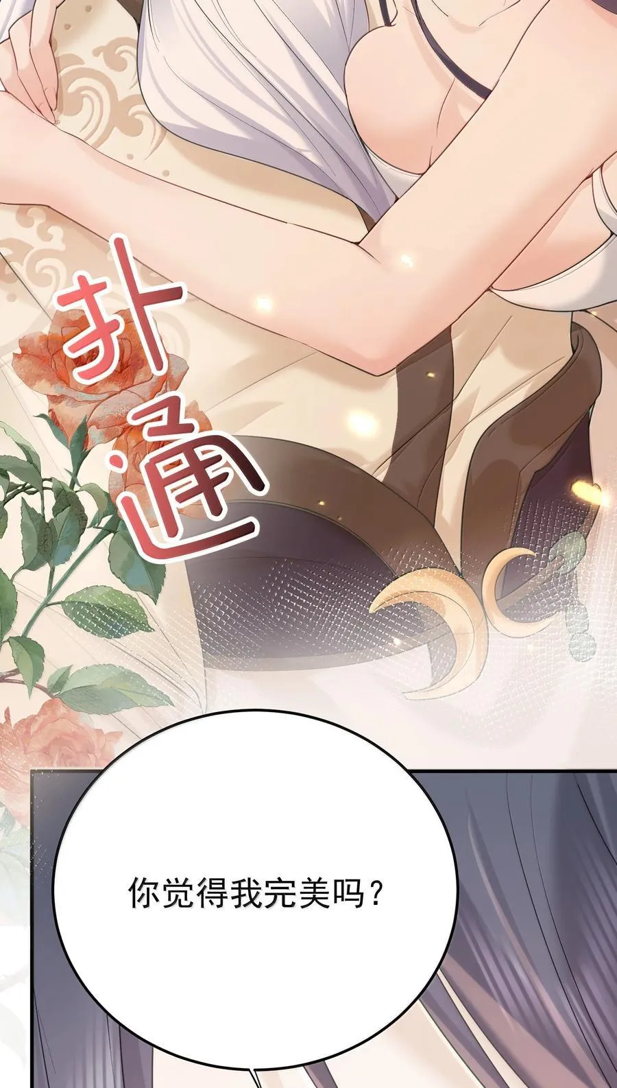 310 坏女人排行榜第一34