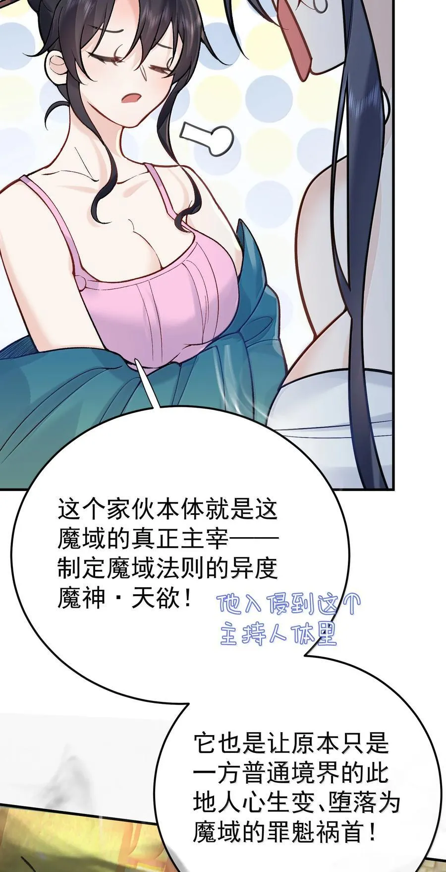 283 裘朝殇的幻觉23