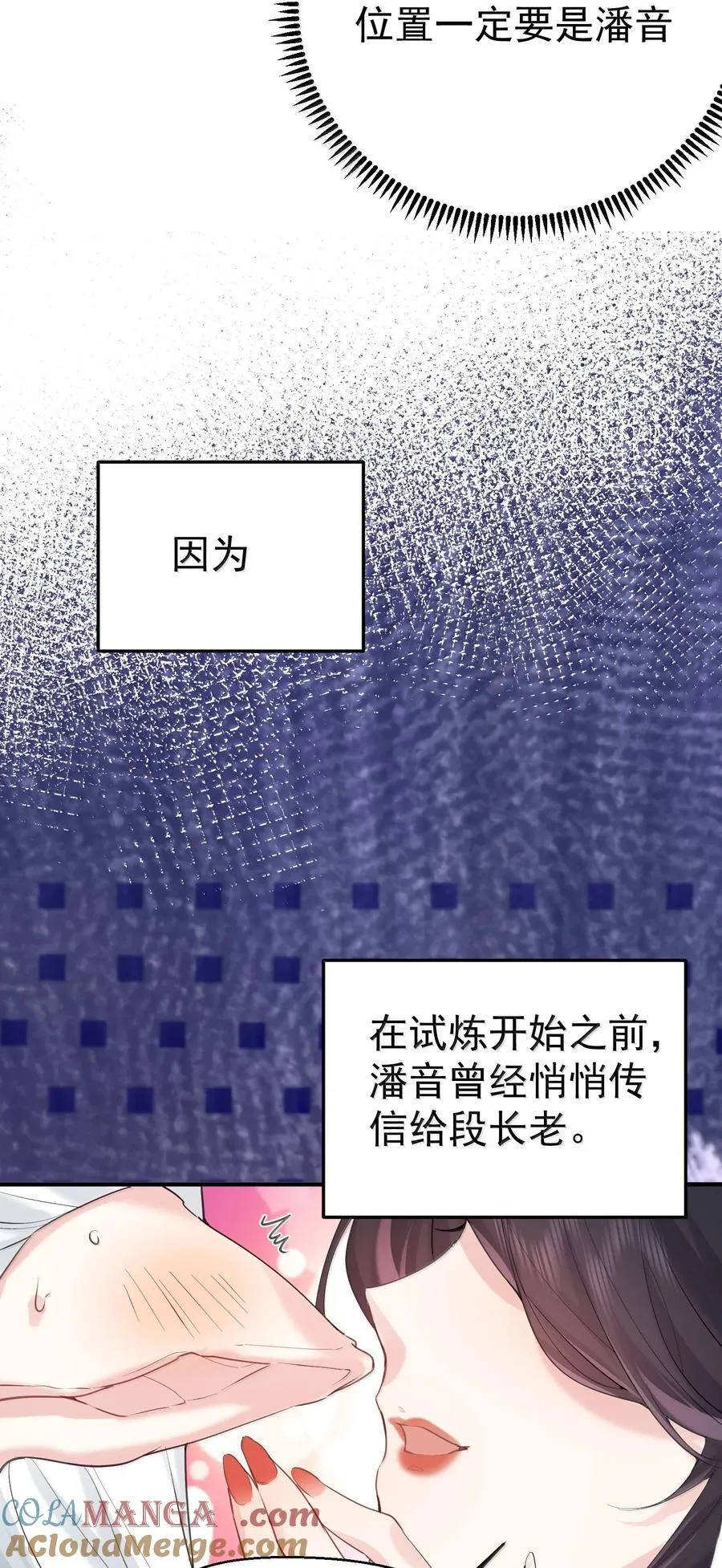 308 潘音不能输22