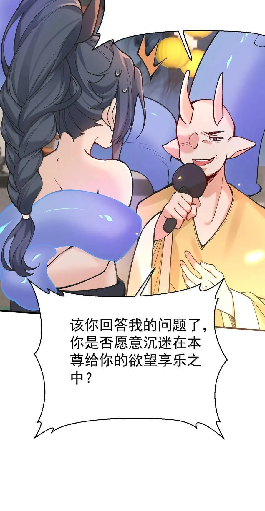 283 裘朝殇的幻觉11