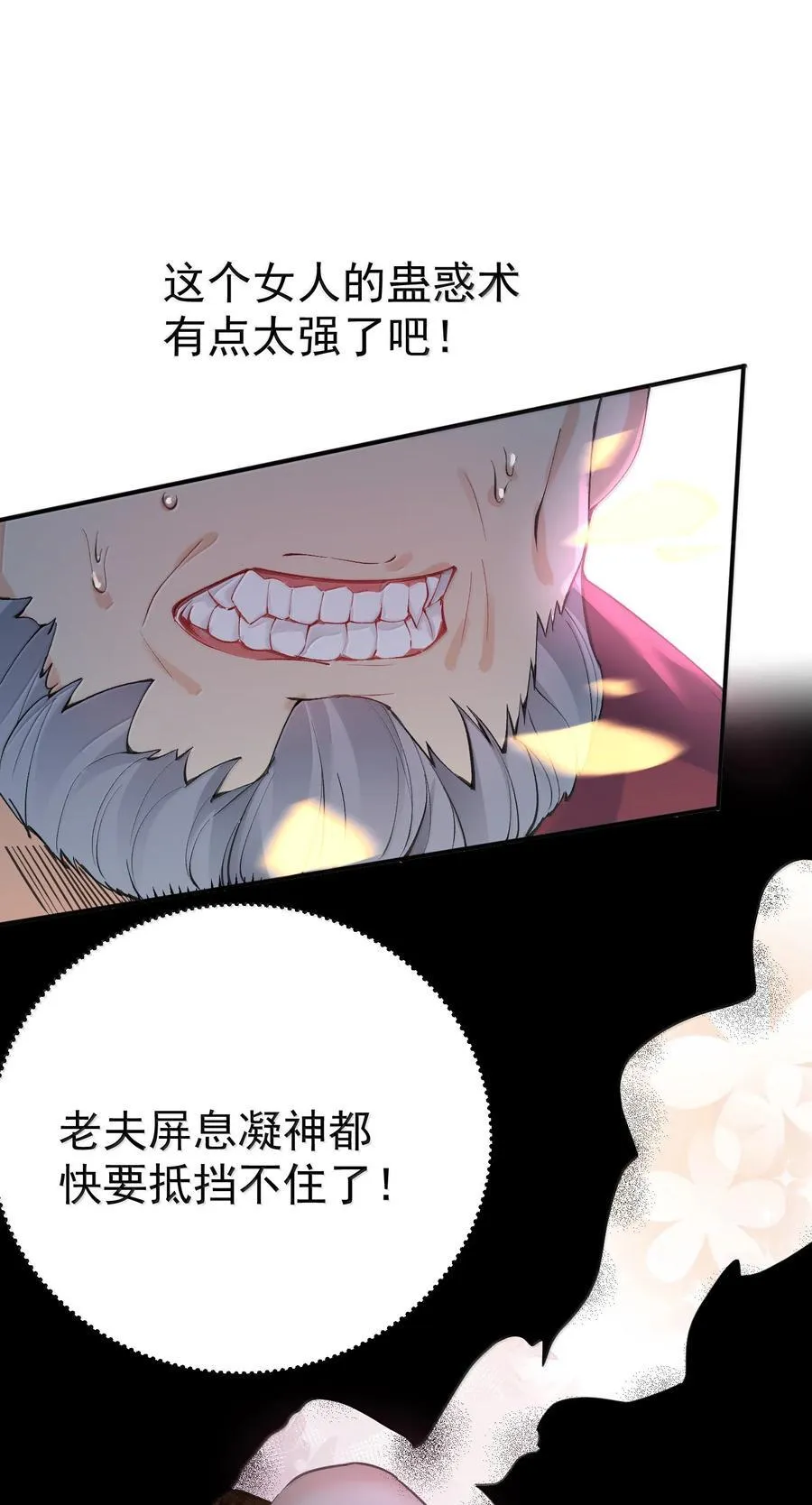 289 魅惑38