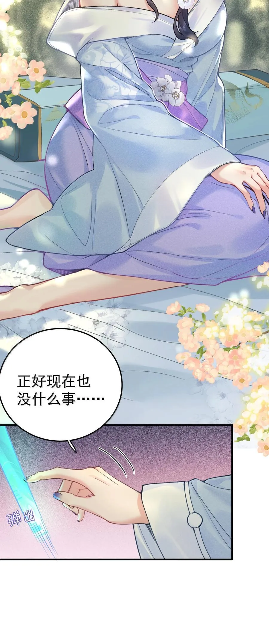 278 陈平安你玩得还挺花5