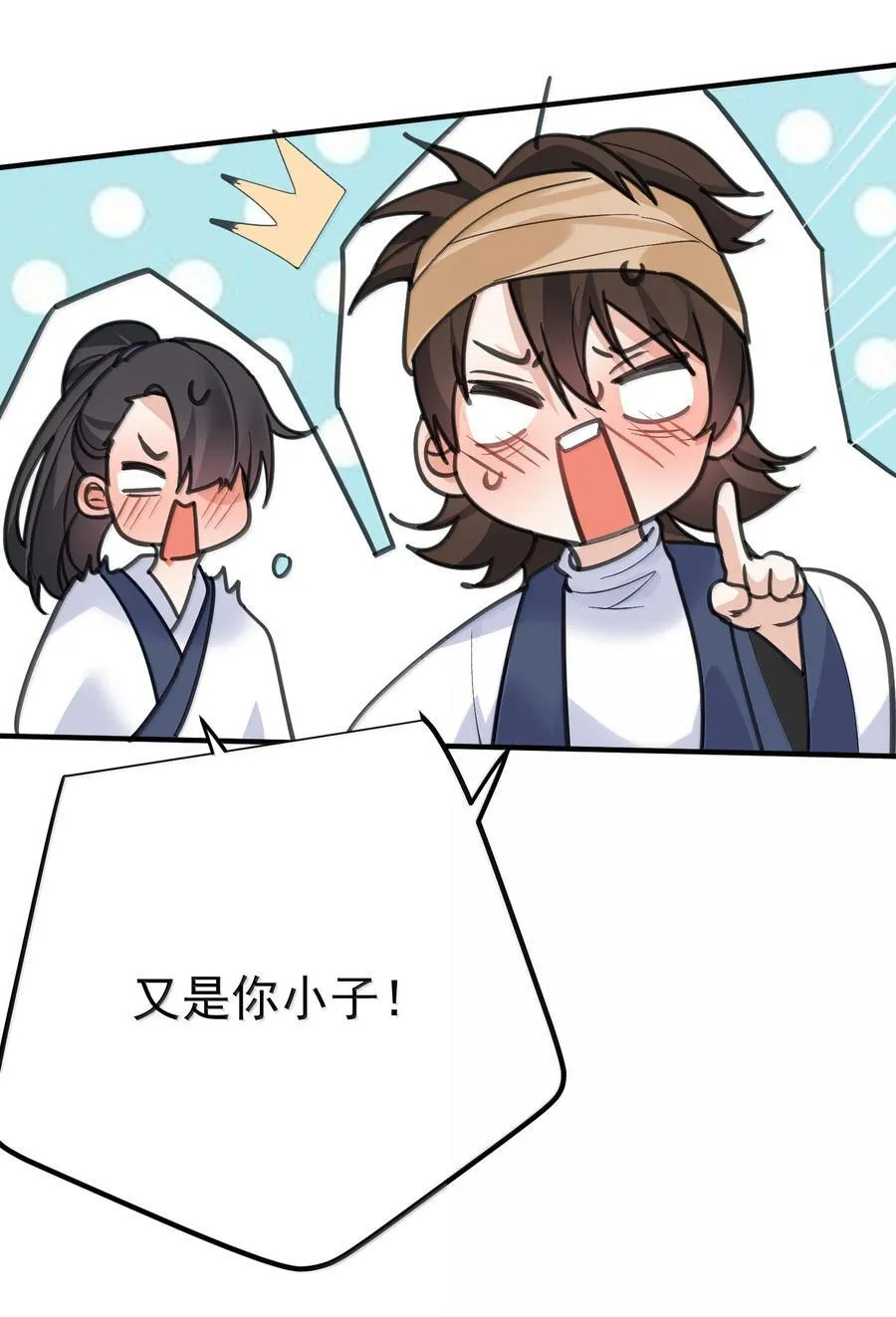 297 竟然调戏新娘11