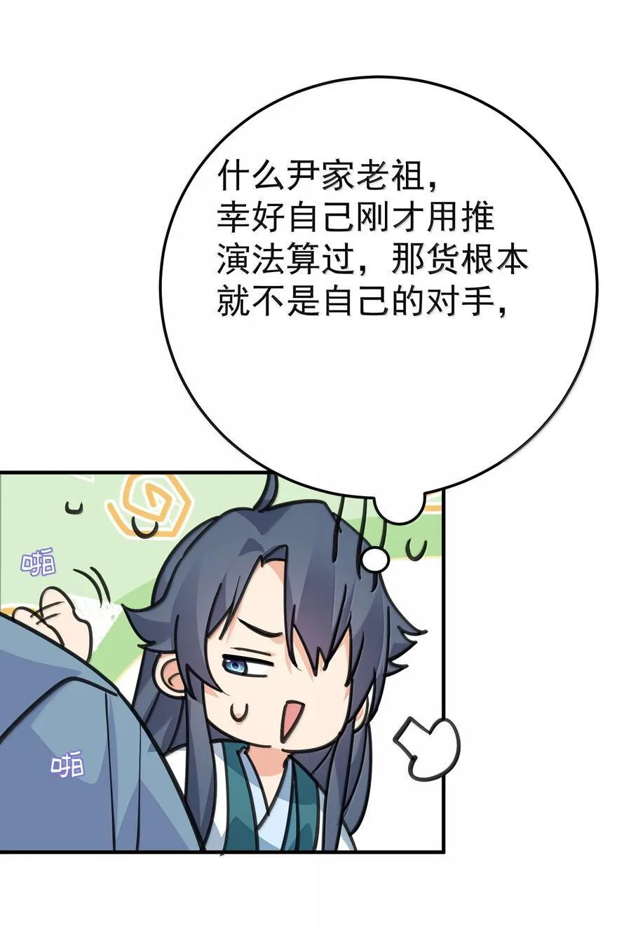 304 你简直是无赖46
