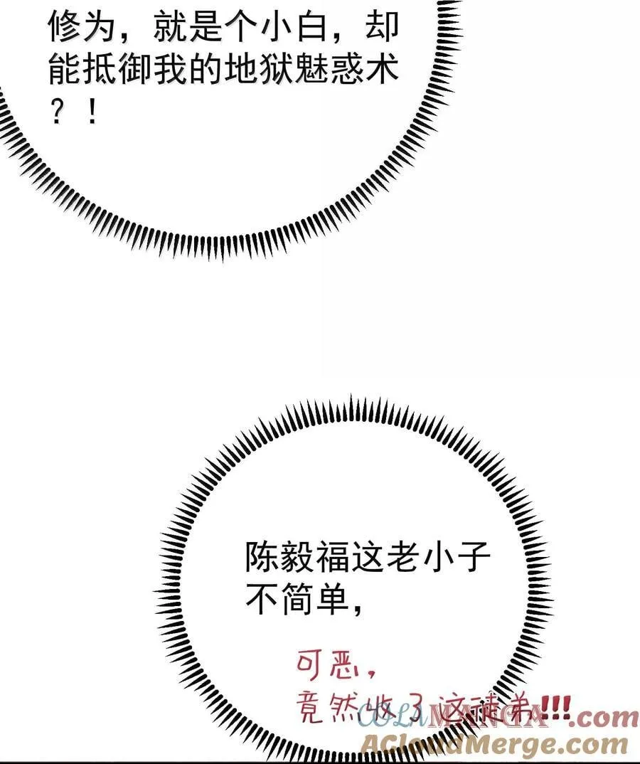 306 试图蛊惑36