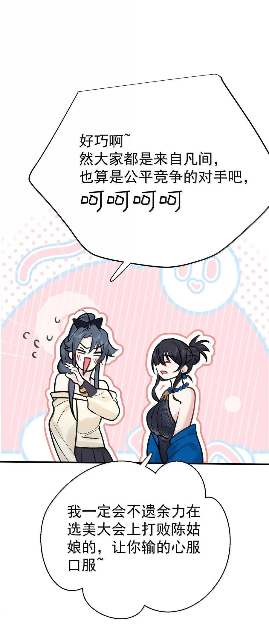 280 这位姑娘也是性情中人35