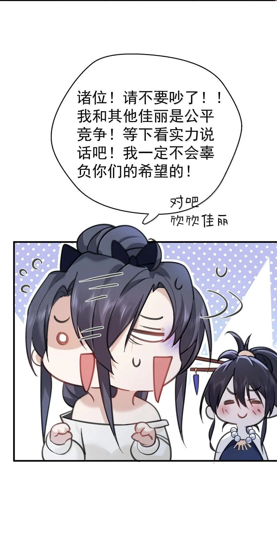 281 这就是恋爱的感觉33