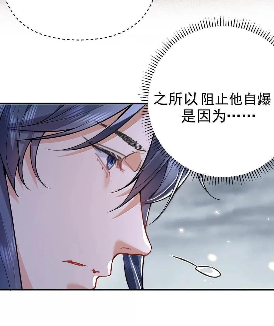 272 自爆？不许自爆29