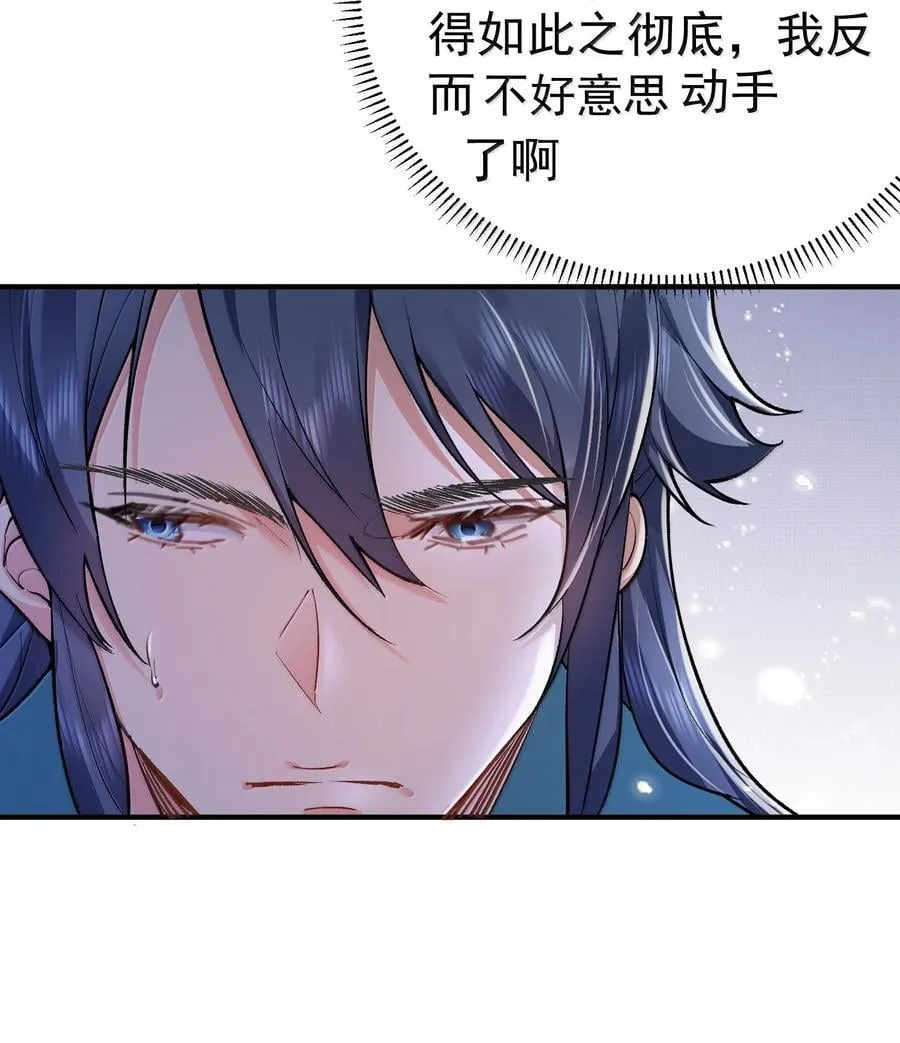 272 自爆？不许自爆31