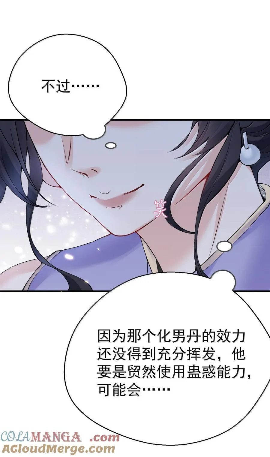 288 小黑黑要当爸爸了36