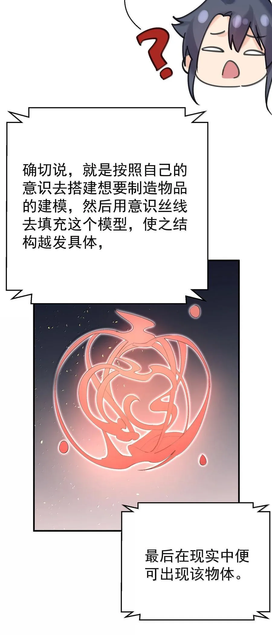 300 新能力29