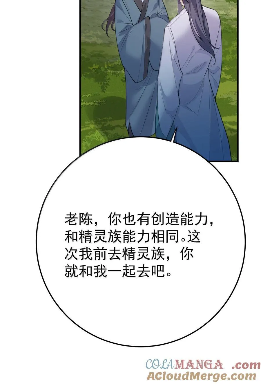 305 精灵族居住地22