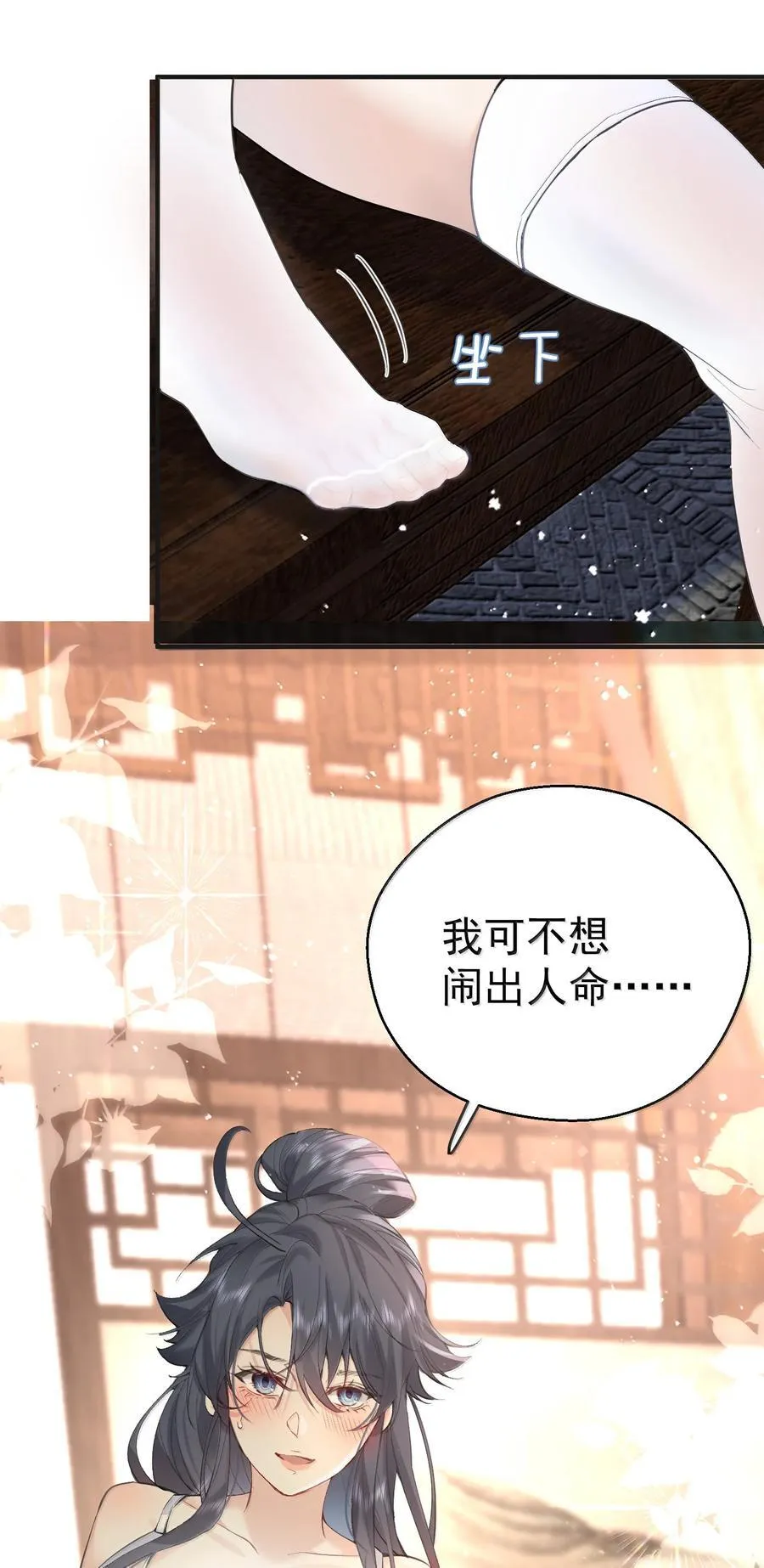 291 脱不下来了7