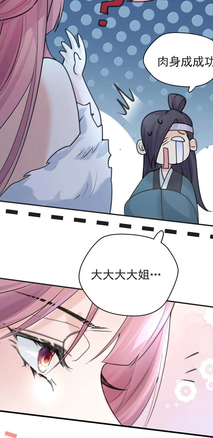 302 解救九尾狐17