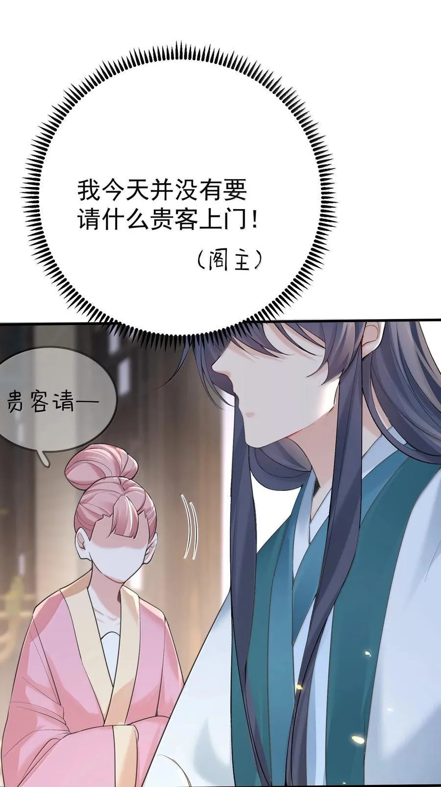 292 你有点面熟33