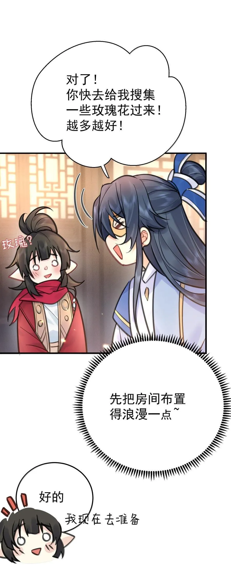 278 陈平安你玩得还挺花33