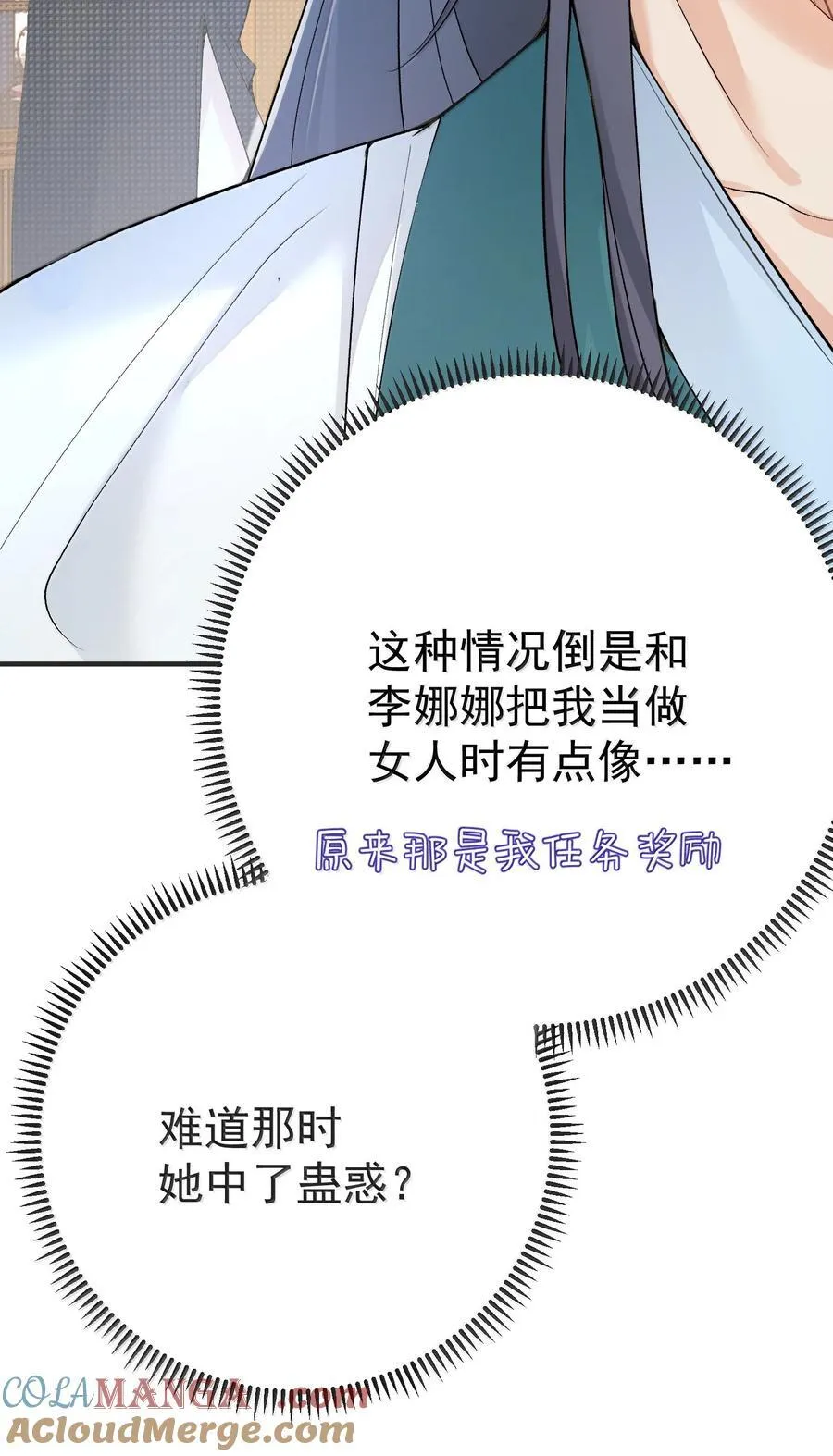 288 小黑黑要当爸爸了33